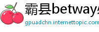 霸县betway必威西汉姆联
